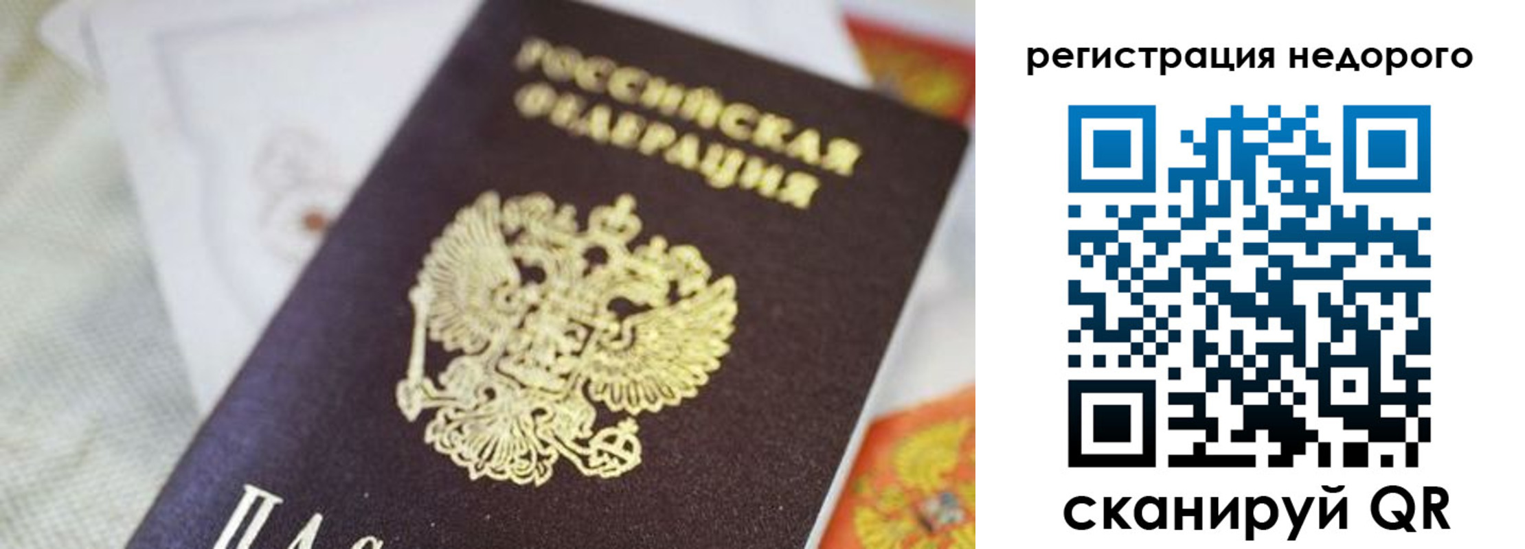 временная регистрация для всех в Ненецком АО
