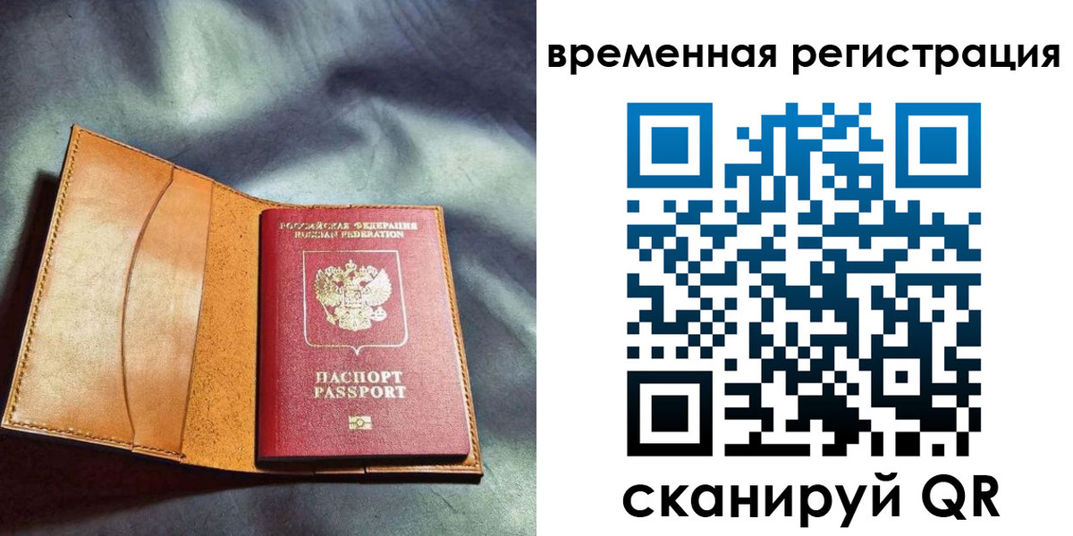прописка ребенка в Ненецком АО