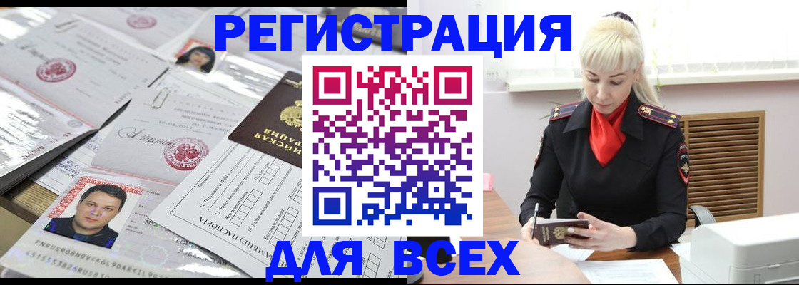 прописка штамп в Ненецком АО