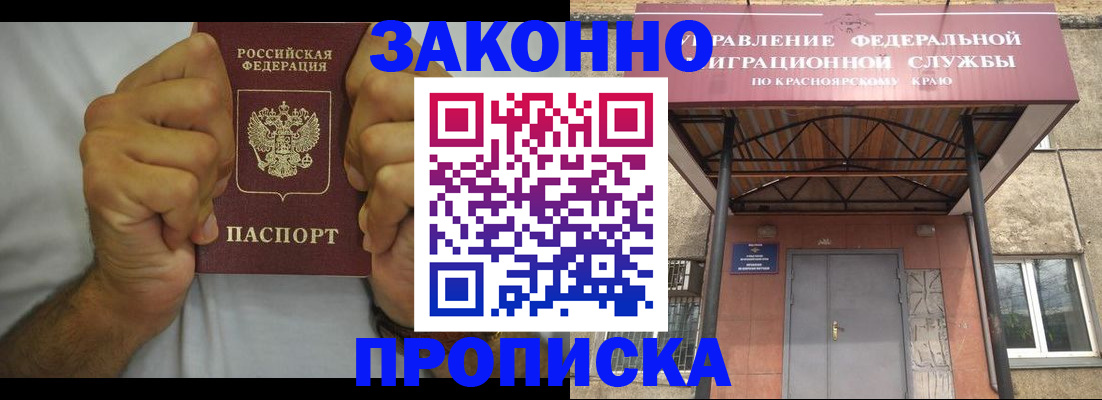 прописка в квартире в Ненецком АО