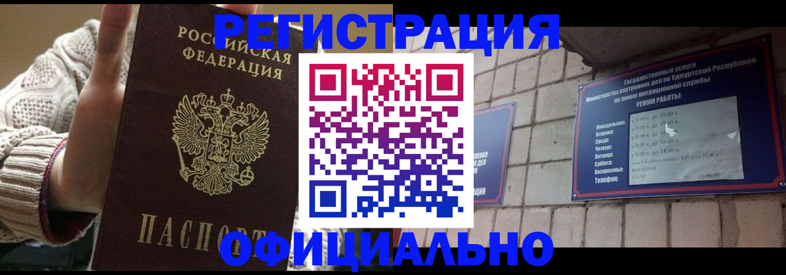 прописка гарантия в Ненецком АО