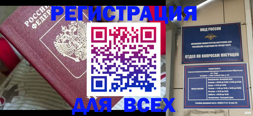 временная регистрация адрес в Ненецком АО