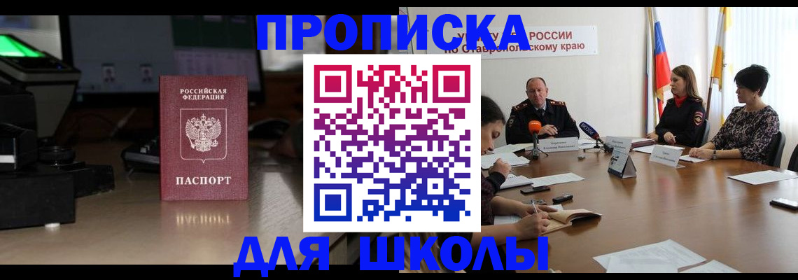 регистрация для дет. сада в Ненецком АО