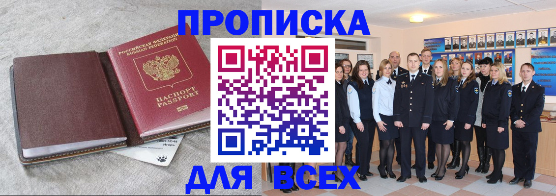 временная регистрация законно в Ненецком АО